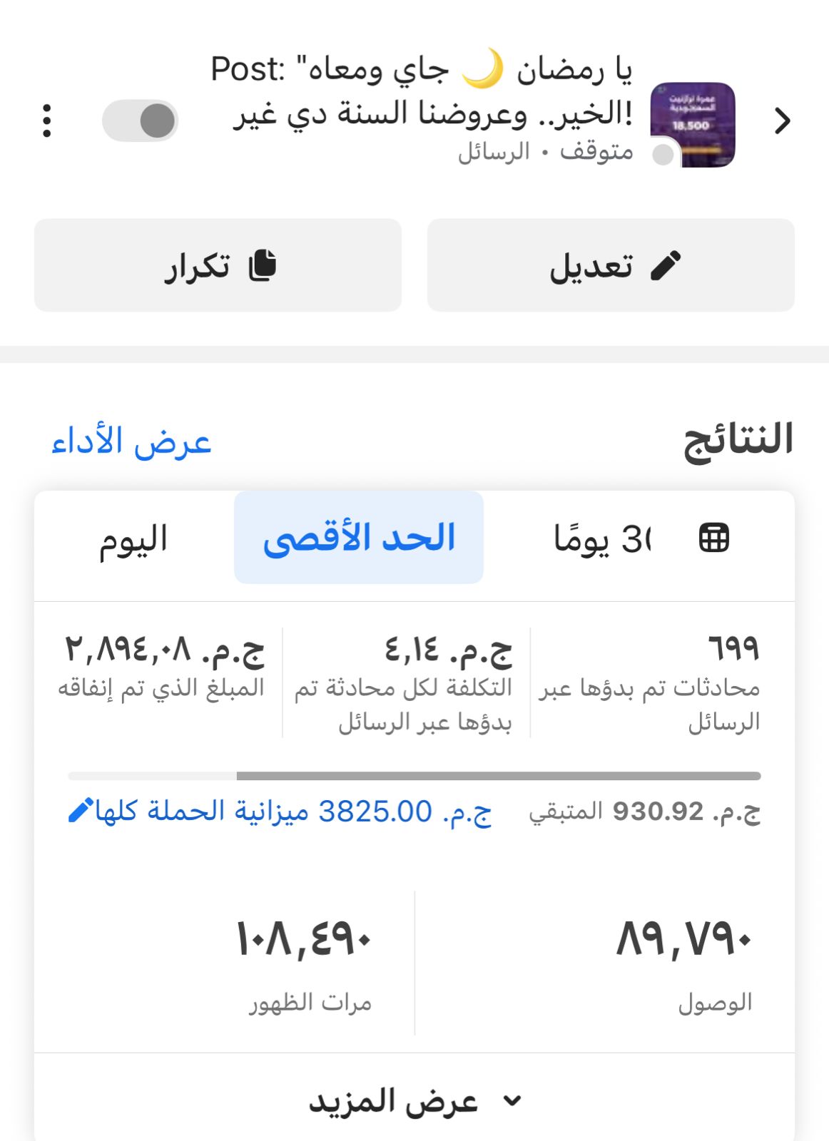 اعلانات ممولة (سياحة)